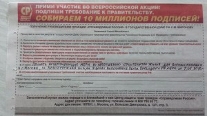 Акция СР.jpg