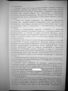 решениеДЖО_5_об.jpg