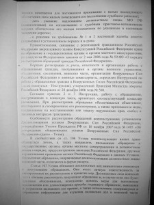 решениеДЖО_4_об.jpg