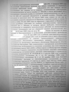 решениеДЖО_2_об.jpg
