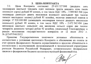 п. 3.1.png