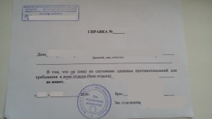Справка о состоянии1.jpg