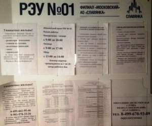 Доска объявлений 1.JPG