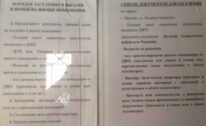 Доска объявлений 2.JPG