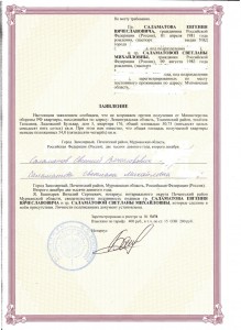 нотариальная заява на хату.jpg