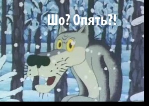 опять!.jpg