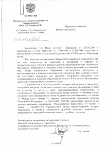 прекращение переписки 2.jpg