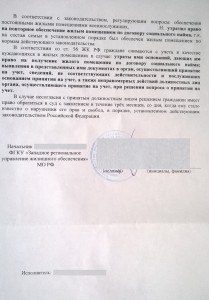 отказ 3.jpg