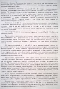 отказ 2.jpg