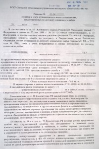 отказ 1.jpg