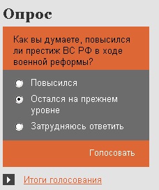 Опрос.jpg