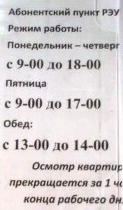 Распорядок.jpg