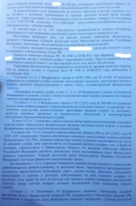 Решение 2.jpg