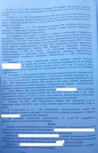 Решение 4.jpg