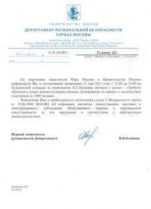 Митинг.jpg