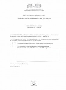 ЕСПЧ2 001.jpg