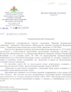 письмоРУЖО.jpg