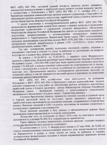 Скан_20160929 (2).jpg (1.17 МБ) 2002 просмотра Скан_20160929 (2).jpg