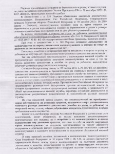 Скан_20160929 (3).jpg (1.18 МБ) 2002 просмотра Скан_20160929 (3).jpg