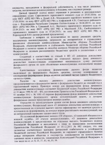 Скан_20160929 (4).jpg (1.15 МБ) 1675 просмотров Скан_20160929 (4).jpg