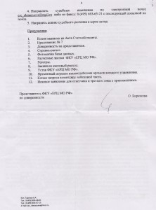 Скан_20160929 (6).jpg (623.29 КБ) 1708 просмотров Скан_20160929 (6).jpg