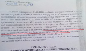 письмо_2_.jpg