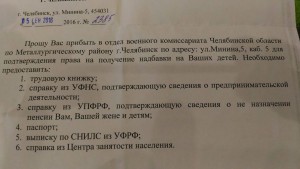 письмо_1.jpg