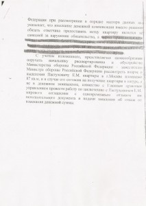 сканирование0004.jpg