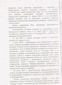 сканирование0003.jpg