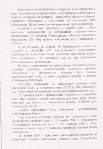 сканирование0002.jpg
