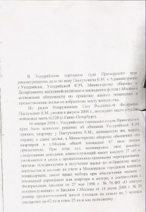 сканирование0001.jpg
