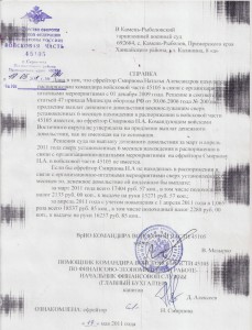 отказ на продление выплат ДД0001 [Разрешение рабочего стола].jpg
