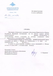 Справка-2.jpg