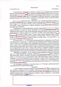 3 ОТКАЗ В МЕРАХ ПРЕДВАРИТЕЛЬНОЙ ЗАЩИТЫ.jpg
