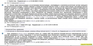 ст. 24.jpg