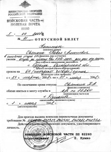 Отпускной-1.jpg