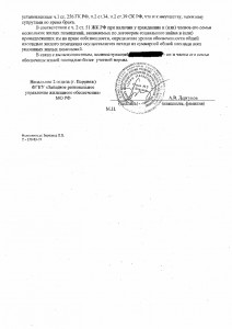 Решение ДЖО 2 штрих.jpg