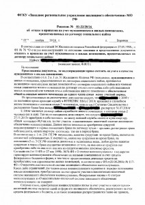 Решение ДЖО 1 штрих.jpg