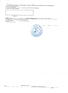 банковск. договор21.jpg