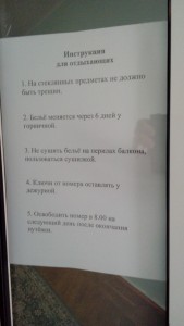Инструкция.jpg