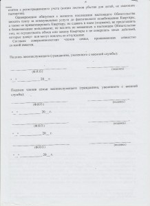 Обязательство образец2.jpeg.jpeg