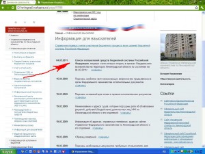 Ленобласть.JPG