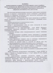 памятка.jpeg