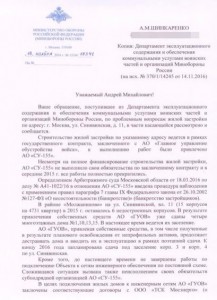 Ответ о конце 2017 -1.jpg