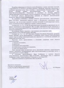 ИФНС-2.jpg