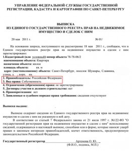Выписка.jpg