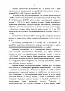 раздел жс мвд 3.jpeg