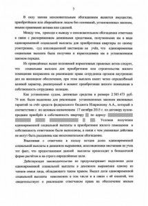 раздел жс мвд 6.jpeg
