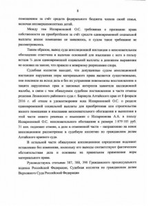 раздел жс мвд 7.jpeg