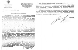 Ответ Шевцовой Гудкову Г.В..jpg